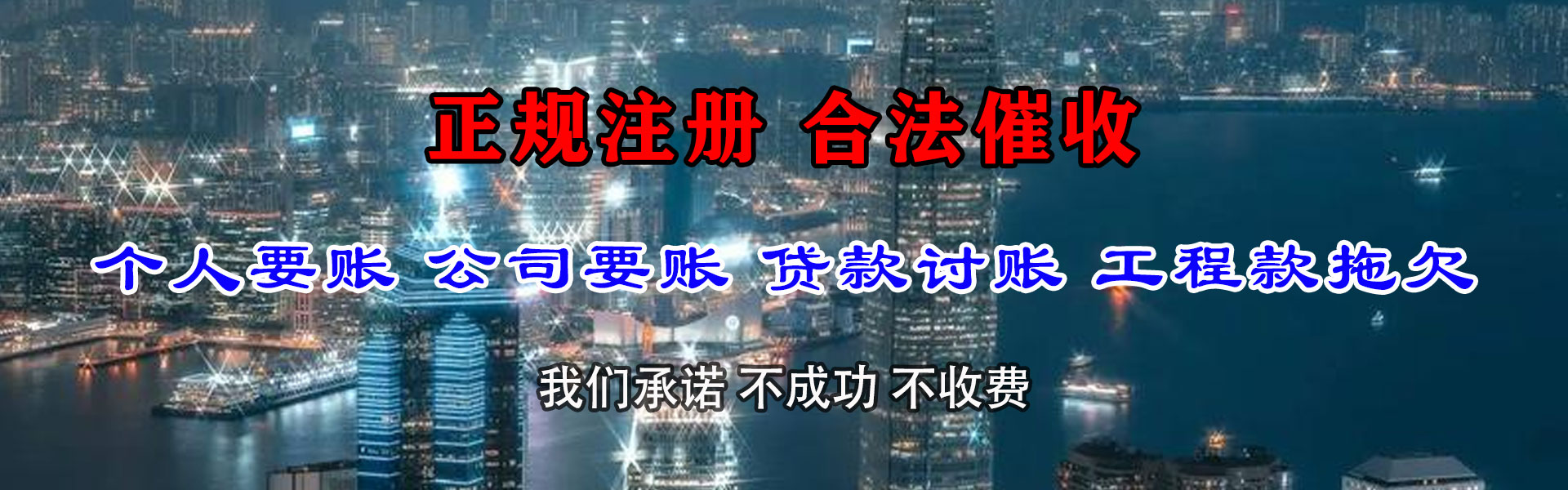 开县清债公司